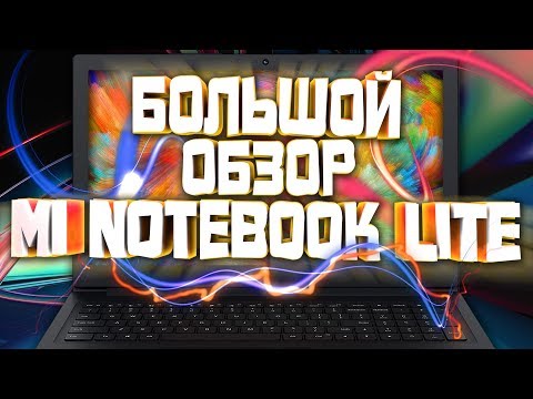 Обзор Xiaomi Mi Notebook 15.6 Lite