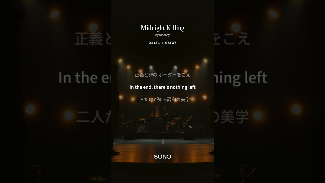 Midnight Killing ジャケット