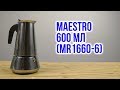 Maestro MR-1660-6 - видео