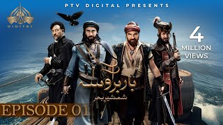 Barbarossa -  Episode 01 Urdu Dubbed PTV Digital