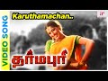 Karuthamachan Video Song Dharmapuri Tamil Movie Songs Vijayakanth Raai Laxmi Srikanth Deva