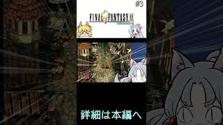 前回の振り返りとチャンバラ #ずんだもん #vtuber #東北イタコ #finalfantasy  #アニメ #voiceroid #ff9