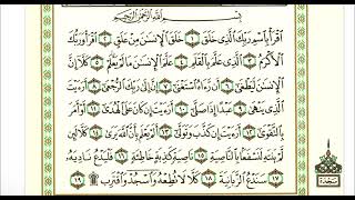 Download lagu Surah al Alaq 1 jam | سورة العلق | Quran recitation by Sheikh Saad al Ghamdi mp3