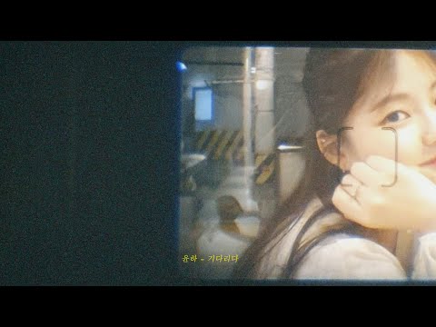 [𝐏𝐥𝐚𝐲𝐥𝐢𝐬𝐭]  짝사랑 플레이리스트 / Cover by 별은
