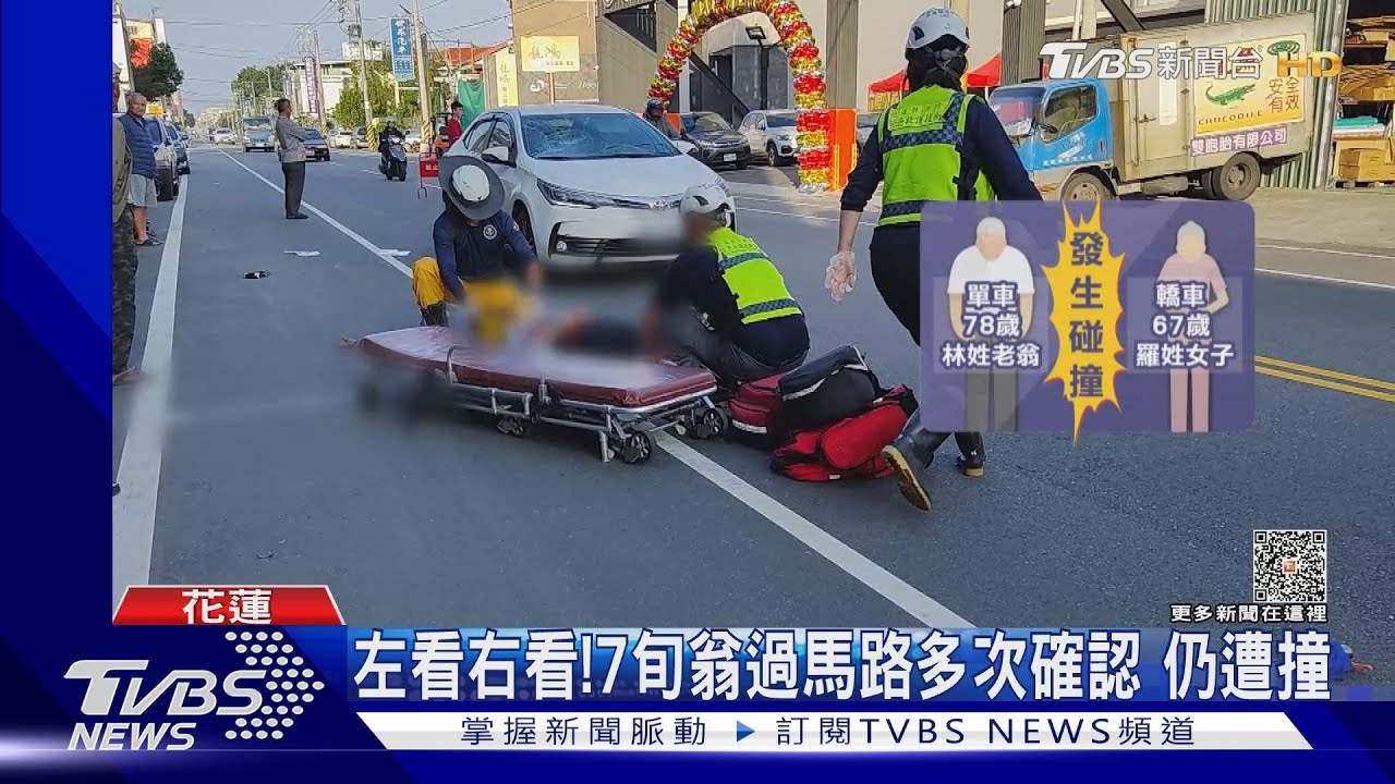 左看右看! 7旬翁過馬路多次確認仍遭撞