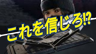 【R6S】壊れたと思っていたら・・・www