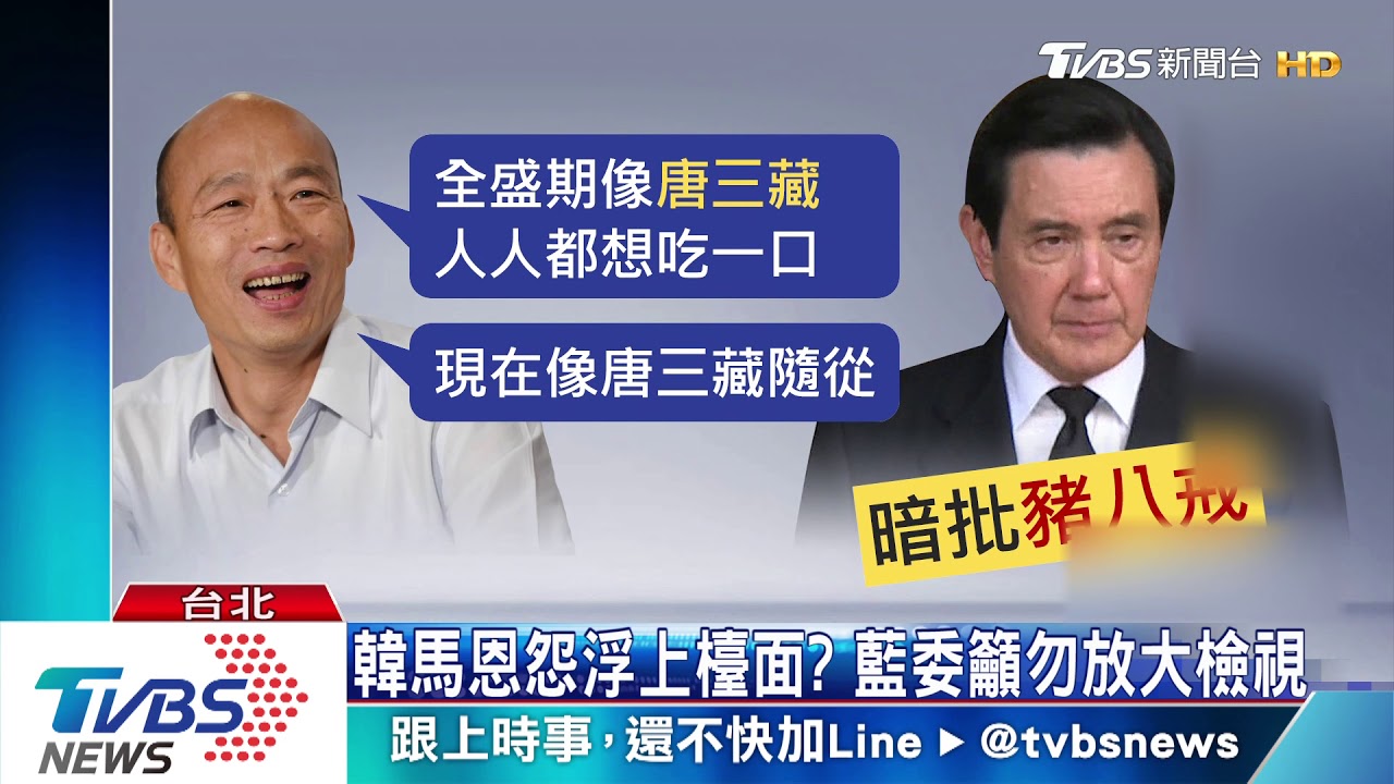 批評黨中央又不溝通　傳藍營不滿韓作風