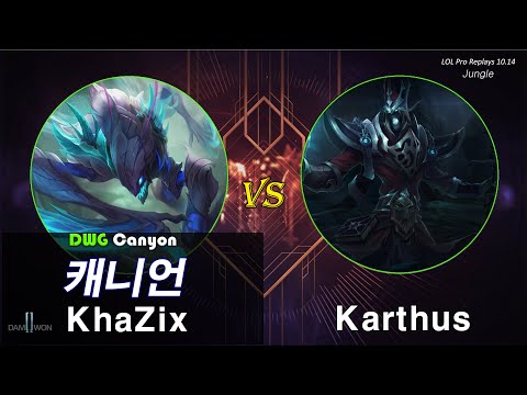 [정글] 캐니언 카직스 vs 카서스 / 롤 프로 리플레이 (DWG Canyon KhaZix vs Karthus full replays)