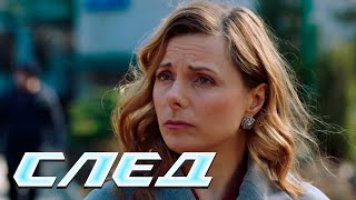 СЕРИАЛ СЛЕД: Шесть минут до взрыва