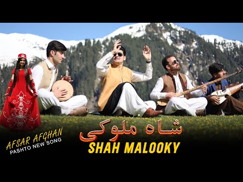 Shah Malloky | Afsar Afghan New Pashto Song 2023 | Afghan Kaltoor Koor