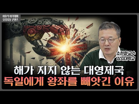 1차 산업부터 벌어진 전쟁의 경제학: 어떻게 힘의 분포가 대세를 결정하는가?