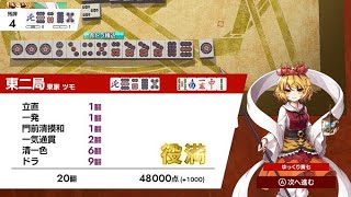 【雀魂】ゆきふね杯直前リハーサル【生声】
