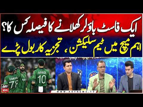 PAK vs NAM Match: Basit Ali, Kamran Akmal's analysis on team selection