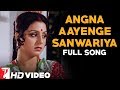 Angna Aayenge Sanwariya Lyrics