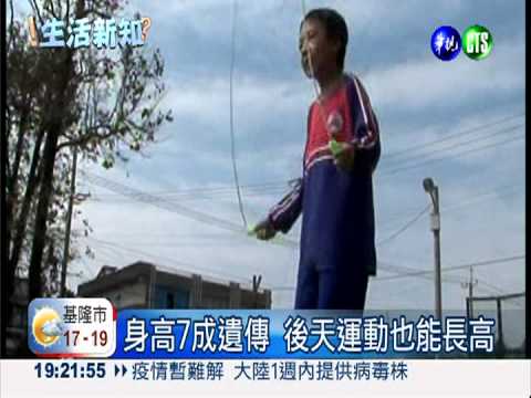 孩子長多高? 女9歲.男10歲測骨齡