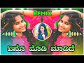 ಏನೊ ಮೊಡಿ ಮಾಡಿದೆ Eno Modi Madide Dj Remix Song
