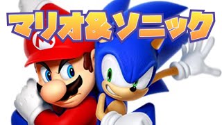 【マリオ＆ソニックATリオオリンピック】とりあえずファールをするサッカー
