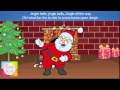 Jingle Bells - Sing-A-Long ( Karaoke with lyrics ...