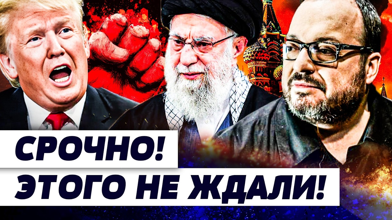 💥МИНУТУ НАЗАД! ТРАМП ЗАОРАЛ ОБ ЭТОМ: КОНЕЦ ИРАНА! В ЭТО СЛОЖНО ПОВЕРИТЬ! ПЕРЕ