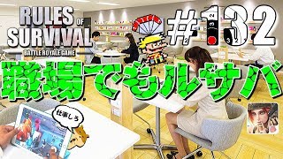 【Rules of Survival】職場でもルサバ！上司に恵まれなかったら…。【生存法則】#132
