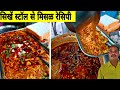 misal pav recipe|misal pav|misal recipe|kolhapuri misal|मिसळपाव रेसिपी मराठी|how to 