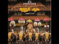 Thrissur Pooram Whatsapp Status Thrissur Pooram 2025 Festival Of Kerala Vadakkunathan Temple
