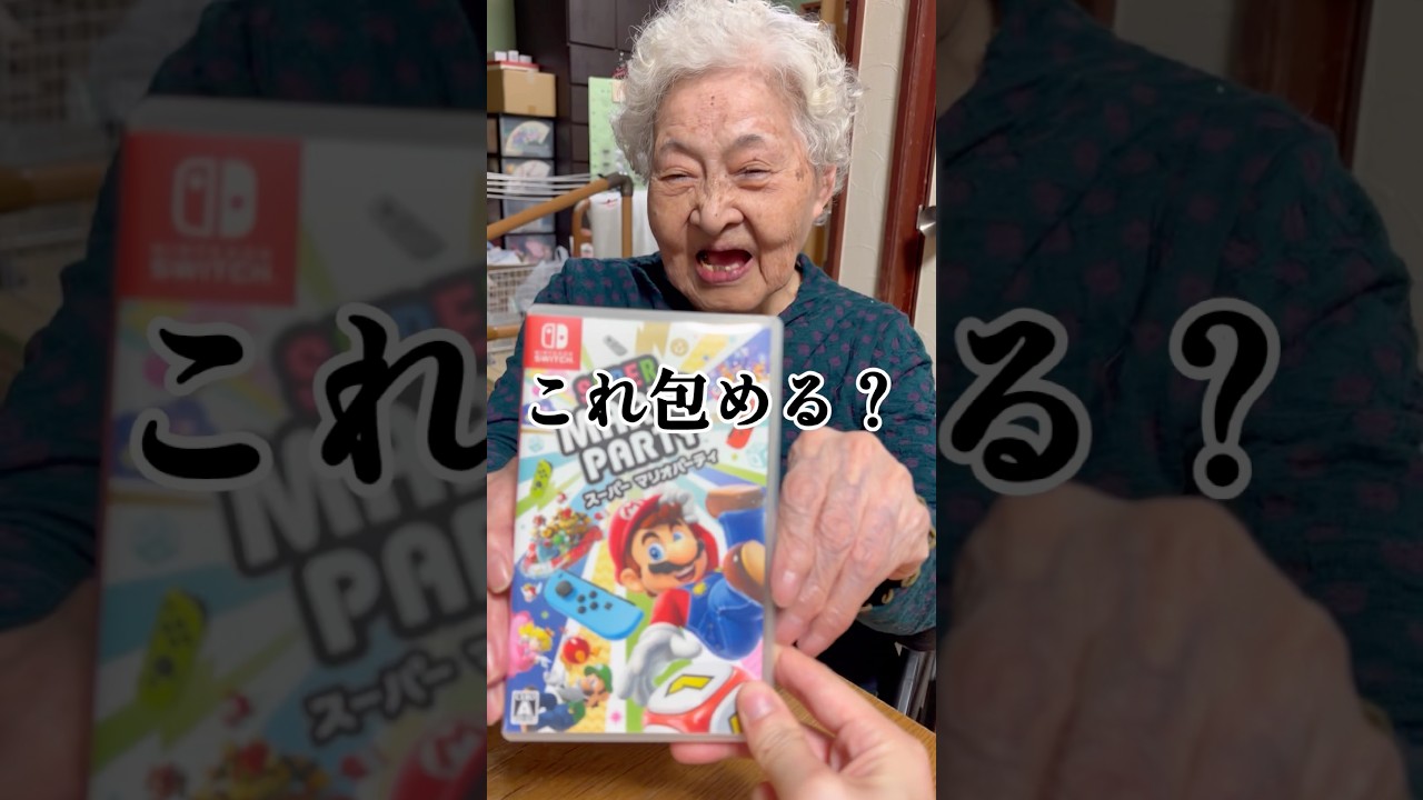 高島屋10年おばあにSwitchのソフト包めるか尋ねてみた
