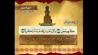 Download lagu Beautiful Surah Maryam •• Maher Al-Muaiqly mp3 Download lagu Beautiful Surah Maryam •• Maher Al-Muaiqly mp3