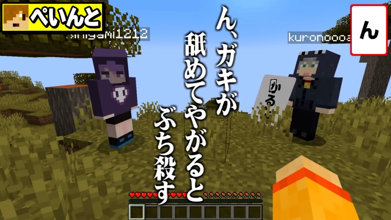 殺意を感じる発言集【日常組 切り抜き】