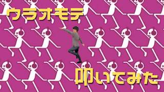 【叩いてみた】ウラオモテ-リズム天国ゴールド【ドラム】 #ドラム #叩いてみた #リズム天国 #ゲーム