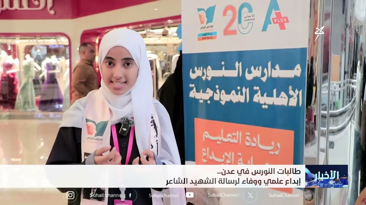 أخبار السابعة 20-8-2026