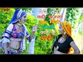 Super Rasiya 2020 मेने मना करी कजला ऊपर बिंदी लोह�