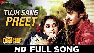 Download lagu Tujh Sang Preet | Kaamchor | Rakesh Roshan, Jaya Prada | Kishore Kumar, Lata Mangeshkar | Rajesh R mp3