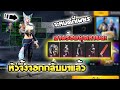 โกงฟีฟาย
