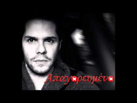 Τσαλίκης ΑΠΑΓΟΡΕΥΜΕΝΟ mix  (και τα 3)