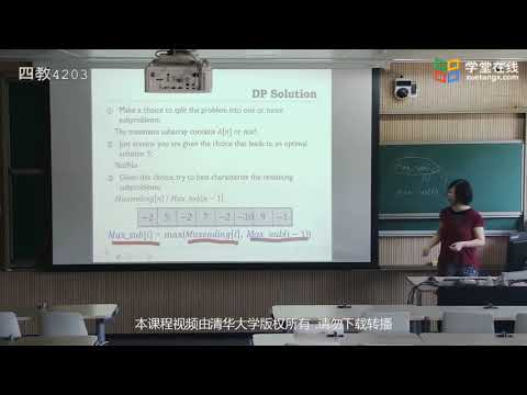 137 Maximum Subarray Dynamic Programming Solution