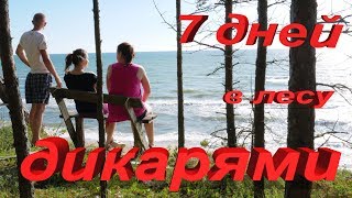 Отдых на дону волгоградская область дикарями