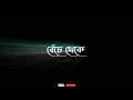 Beche Theke Labh Ki Bol😣 Bengali Status Video 🌹 Black Screen Status 🌸 Dev Status 😔Sad Status