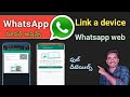 whatsapp | whatsapp web telugu | how to logout whatsapp web from mobile