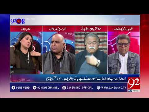 92at8 - 16 January 2018 - 92NewsHDPlus