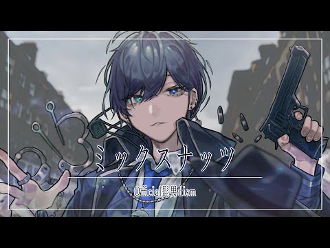 【絵師が】ミックスナッツ /Official髭男dism(cover)-つきしろやしろ。【歌ってみた】
