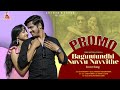 Atithi Devo Bhava Baguntundhi Nuvvu Navvithe Cover Song Promo Omkar Tej Usha