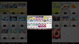 新レギュドラパルトexデッキ紹介 #ptcgl #ポケモン #ポケモンカード #ポケカ #ゆっくり実況  #pokemon