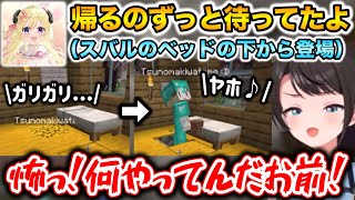 事の始まりを説明するスバル - スバルの家の床を突き破って登場するわためが面白過ぎたwww【ホロライブ切り抜き/大空スバル/角巻わため/音乃瀬奏/大神ミオ/鷹嶺ルイ】