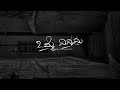 Omme Ninnanu Kantumba L  Kannadasongs  Arun Creative 07