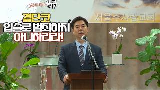 설교 동영상 메인 