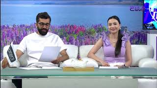 Առավոտը Շանթում/Aravoty Shantum /18.06.2024