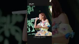 가사가 너무 좋아..,│ 니시노 카나 - Best Friend #jpop