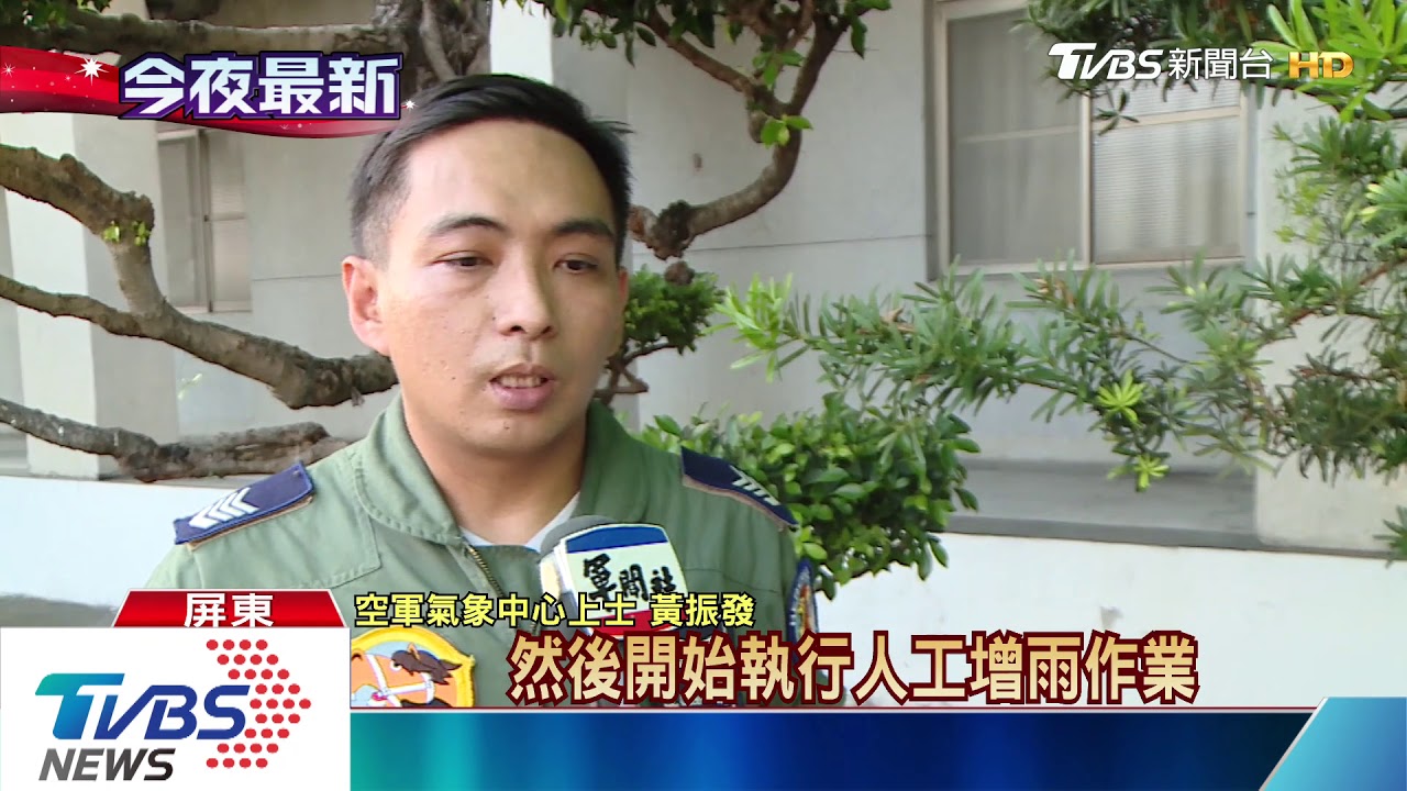 兩樣情!宜蘭大雨樹倒 南部缺水「人工增雨」