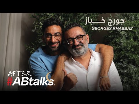 After #ABtalks with Georges Khabbaz | Ramadan 2025 | مع جورج خباز